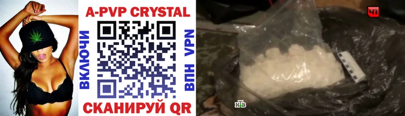 Alpha-PVP СК  Купить закладки  Зея 