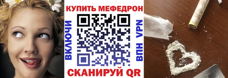 Мефедрон мяу мяу  Купить закладки  Зея 