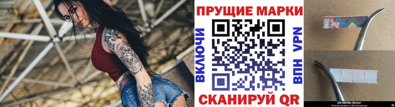 Марки N-bome 1500мкг  Купить где  Зея 