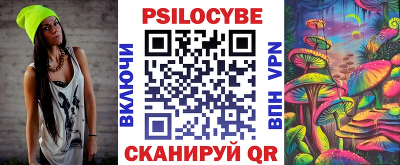 Псилоцибиновые грибы мухоморы Зея